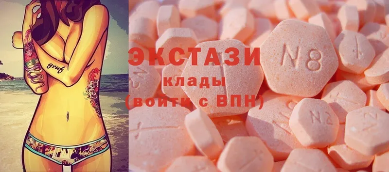 где найти   Высоцк  Экстази 280 MDMA 